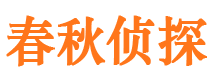 茌平市侦探